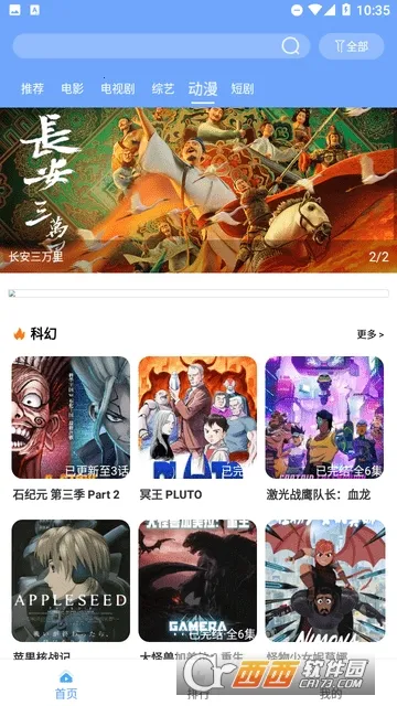 �ϻ�Ӱ��2026�ٷ�����v7.0.7 �ٷ������ͼ