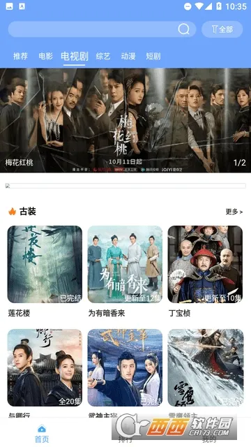 �ϻ�Ӱ��2026�ٷ�����v7.0.7 �ٷ������ͼ