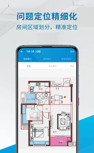 �ƶ��鷿��׿���ֻ���v3.4.6 �ٷ������ͼ