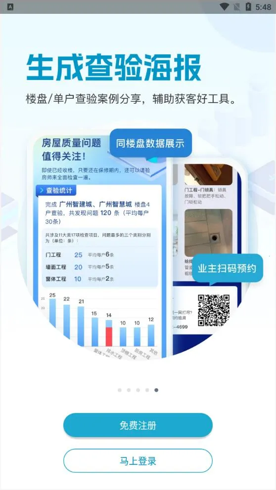 �ƶ��鷿��׿���ֻ���v3.4.6 �ٷ������ͼ