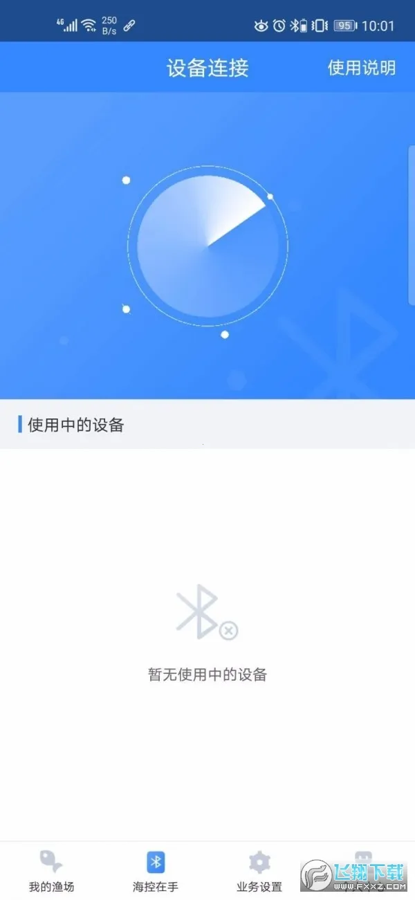 ����������׿���ֻ���v2.0 �ٷ������ͼ