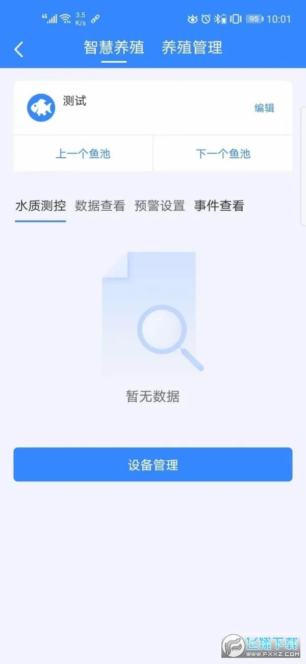 ����������׿���ֻ���v2.0 �ٷ������ͼ