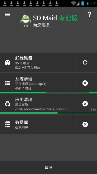 SD Maidv5.6.2 ��Ѱ��ͼ