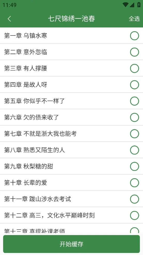 �ٴ�С˵v1.0 ��Ѱ��ͼ