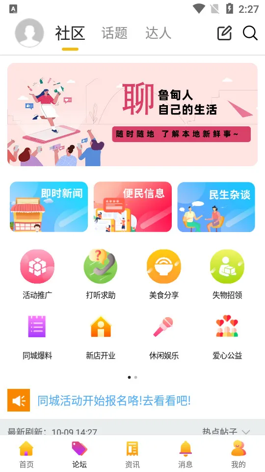 �ǻ�³��v9.0.0 ��׿���ͼ