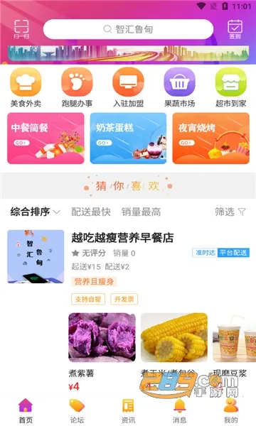 �ǻ�³��v9.0.0 ��׿���ͼ