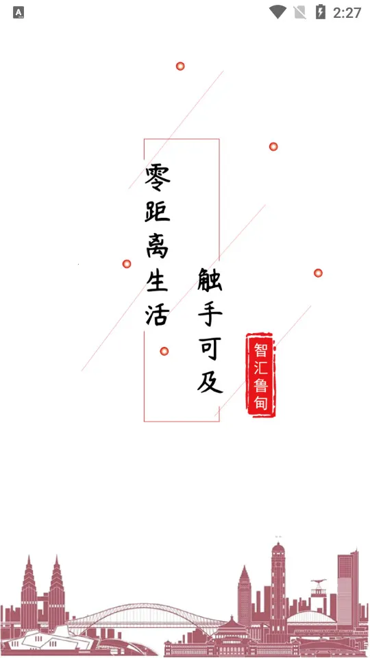 �ǻ�³��v9.0.0 ��׿���ͼ