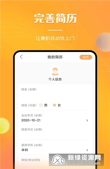 ��ְ�Ϲ�v2.1.5 ��Ѱ��ͼ