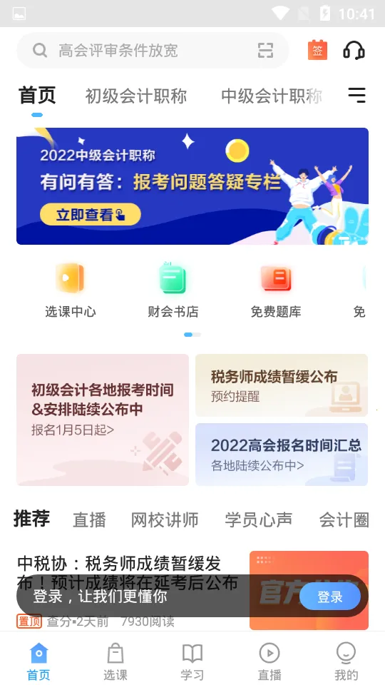 �л������У2026���°汾v8.8.50 �ֻ����ͼ