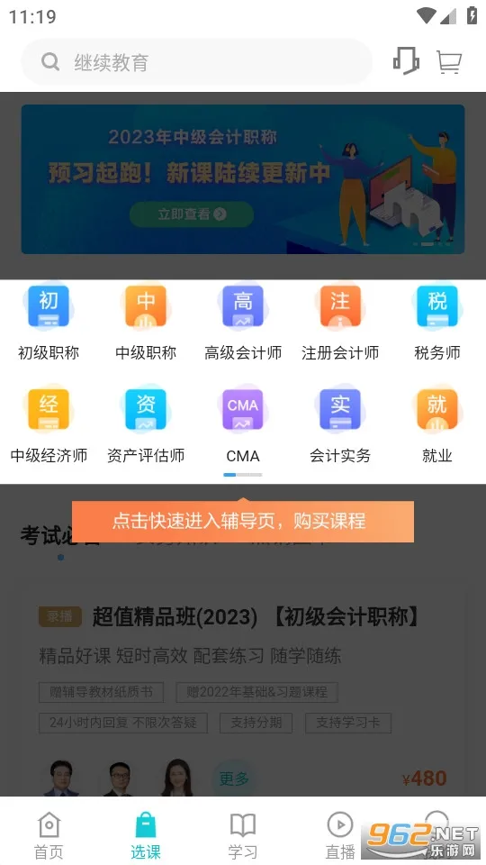 �л������У2026���°汾v8.8.50 �ֻ����ͼ