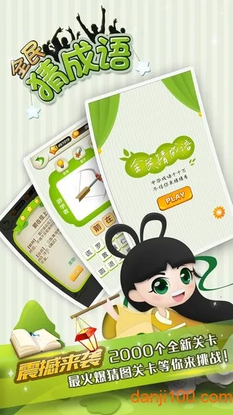 ȫ��³���2026�ٷ�����v6.2.8 �ٷ������ͼ