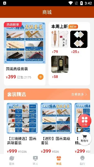 ��ѧ����ѧv3.2.0 �ٷ������ͼ