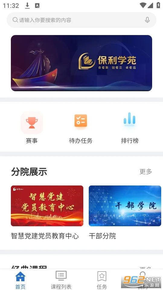 ����ѧԷ2026�ٷ�����v11.8.2 ��׿���ͼ