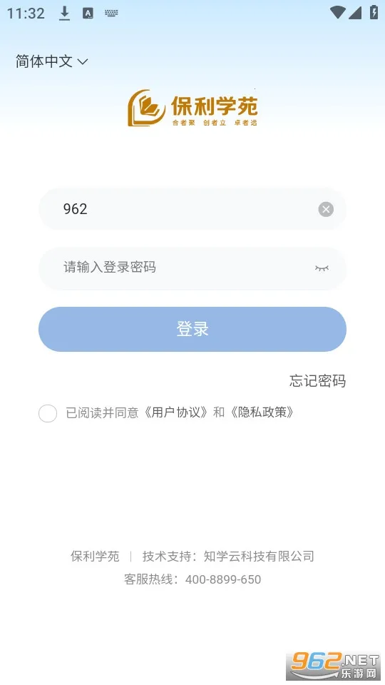 ����ѧԷ2026�ٷ�����v11.8.2 ��׿���ͼ