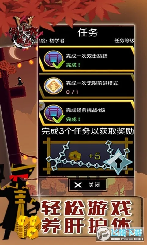 剑客大挑战 剑客大挑战