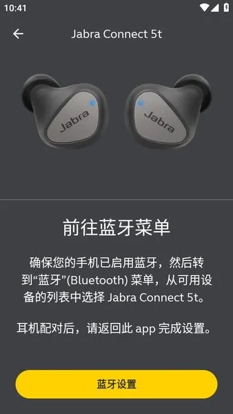 jabra sound2026���ذ�װv5.18.0.0.10566.c8003bff9 �ֻ����ͼ