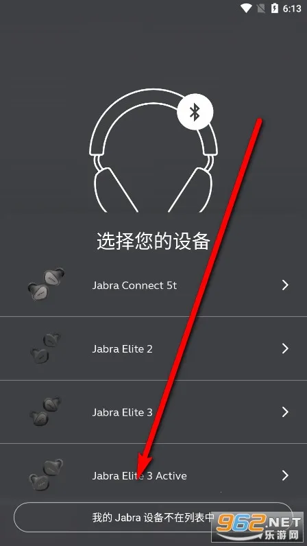 jabra sound2026下载安装 jabra sound2026下载安装