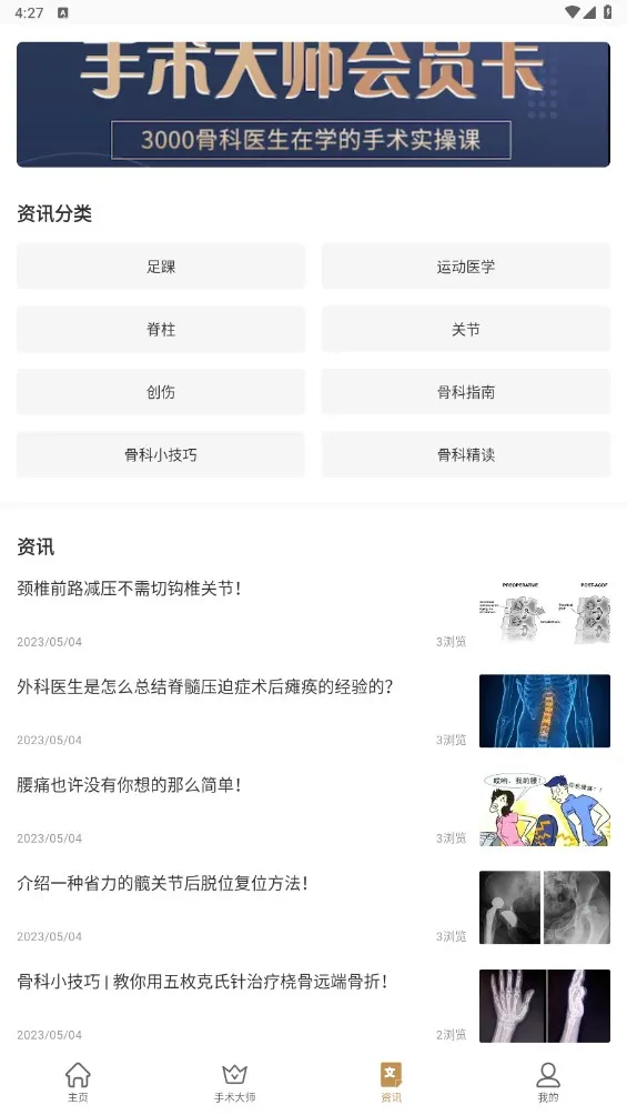 ��ҽѧԺ��׿���ֻ���v3.2 ��Ѱ��ͼ