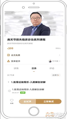 ��ҽѧԺ��׿���ֻ���v3.2 ��Ѱ��ͼ