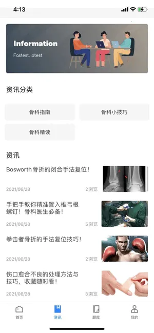 ��ҽѧԺ��׿���ֻ���v3.2 ��Ѱ��ͼ