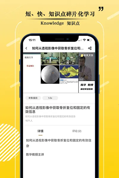 德医学院安卓版手机版 德医学院安卓版手机版