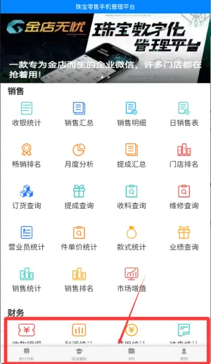 金店无忧 金店无忧