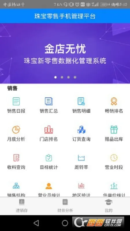 金店无忧 金店无忧