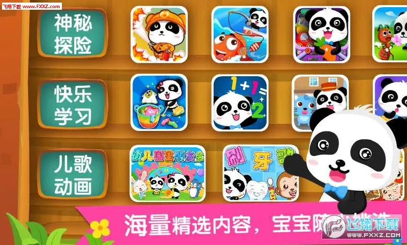 ������ʿ��԰2026�ٷ����°汾v9.57.30.06 �ٷ������ͼ