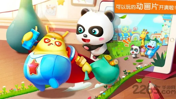 ������ʿ��԰2026�ٷ����°汾v9.57.30.06 �ٷ������ͼ