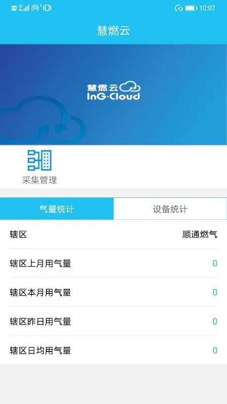 ��ȼ�ư�׿���ֻ���v1.0.6 ��Ѱ��ͼ