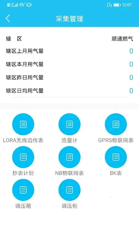 ��ȼ�ư�׿���ֻ���v1.0.6 ��Ѱ��ͼ