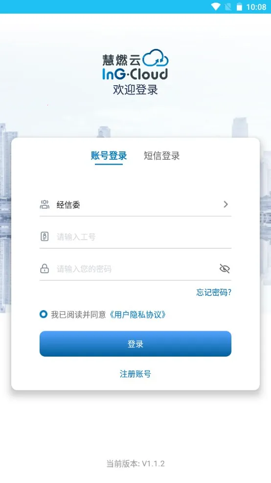 慧燃云安卓版手机版 慧燃云安卓版手机版