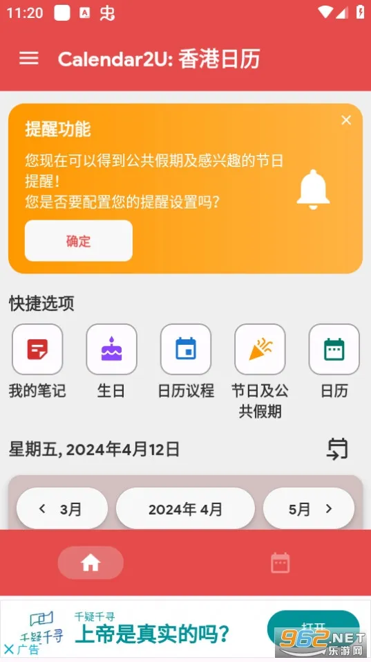 ������������ֻ���v5.2.9 �ٷ������ͼ