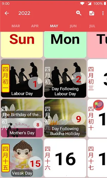 香港日历最新手机版 香港日历最新手机版