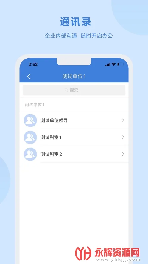 տ��OAv1.1.11 ��׿���ͼ