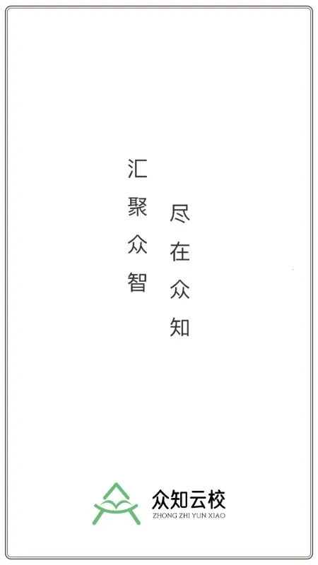 ��֪��У��׿���ֻ���v1.0.0 ��׿���ͼ