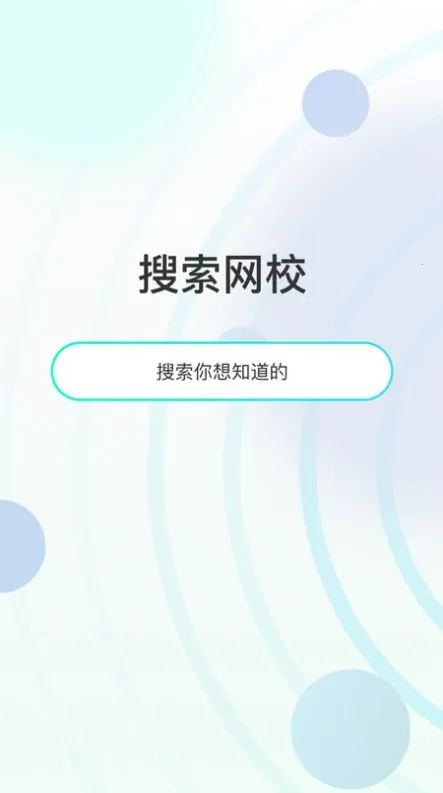 ��֪��У��׿���ֻ���v1.0.0 ��׿���ͼ