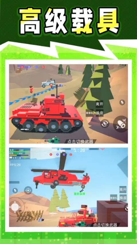 火线突击吃鸡2026最新版本 火线突击吃鸡2026最新版本