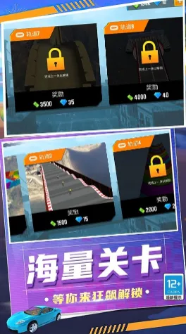 狂怒飞车驾驶 狂怒飞车驾驶