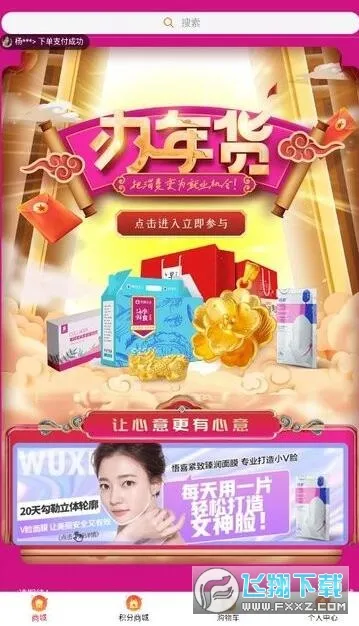 ��ϲ���������ֻ���v2.4.0.2 �ٷ������ͼ