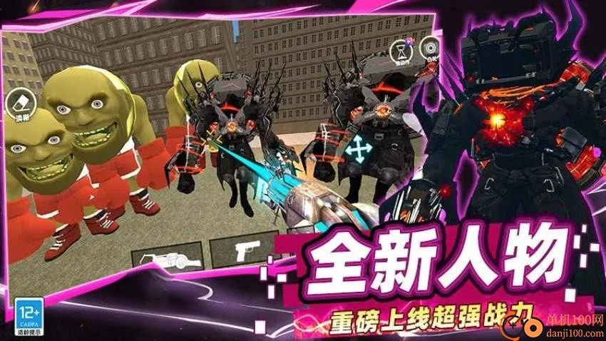 摄像人对决马桶人 摄像人对决马桶人