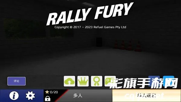 拉力赛车 拉力赛车