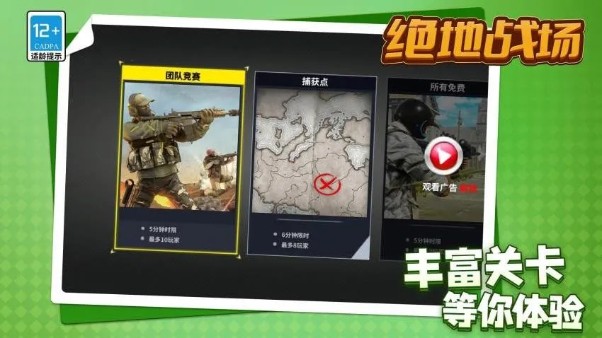 ����ս��v1.1.1 ��Ѱ��ͼ