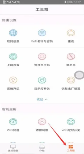 腾达路由最新手机版 腾达路由最新手机版