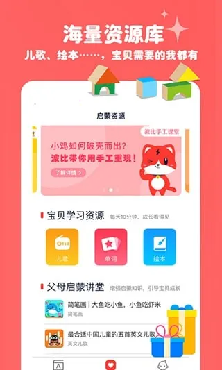 ����Ӣ��v5.5.0 ��׿���ͼ