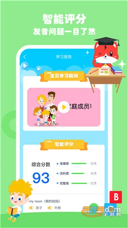 ����Ӣ��v5.5.0 ��׿���ͼ