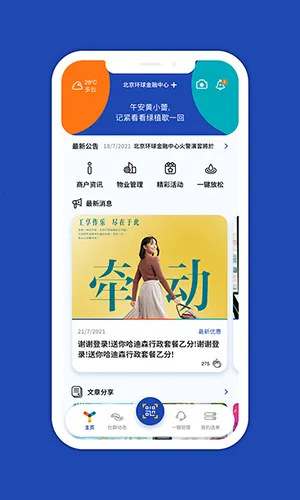 һ����Ⱥv2.0.6 ��׿���ͼ