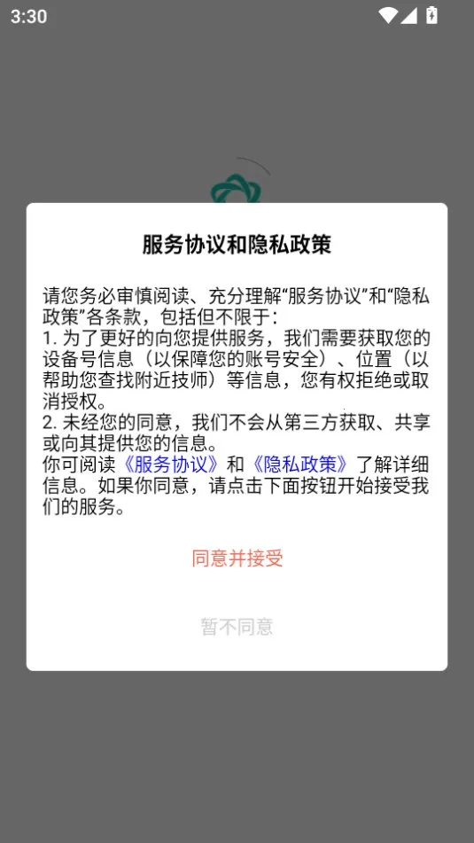 ӫ�𵽼�v2.5.9 �ֻ����ͼ