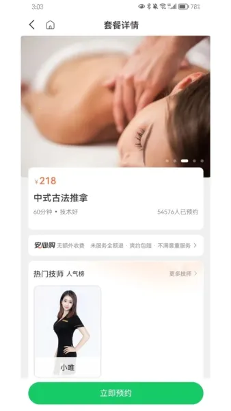 ӫ�𵽼�v2.5.9 �ֻ����ͼ