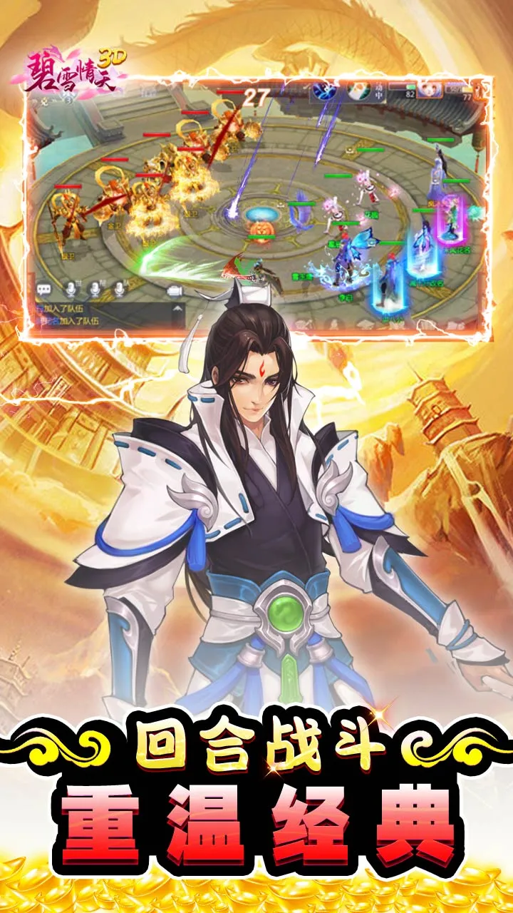 ��ѩ����3D2026���°汾v2.2.0 �ֻ����ͼ